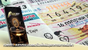 หวยไทย01 ผลกระทบของลอตเตอรีออนไลน์ต่ออุตสาหกรรมการพนันกีฬา